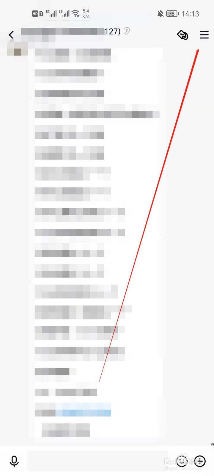 手机QQ怎么查看接龙统计?