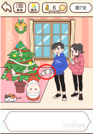 我老婆超凶第七关过关攻略