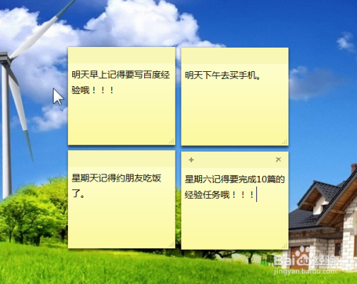 win7自带桌面便签用法