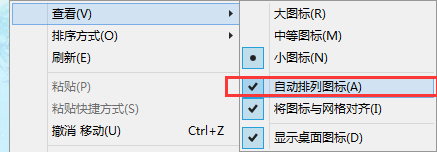 电脑桌面图标随便摆放