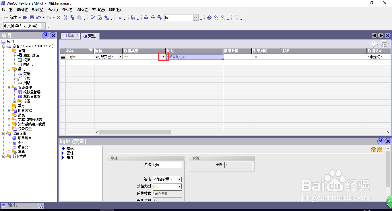 Wincc Flexible如何创建bool变量