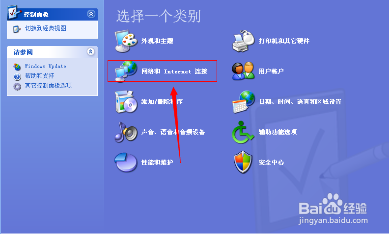 如何设置浏览器默认的访问主页