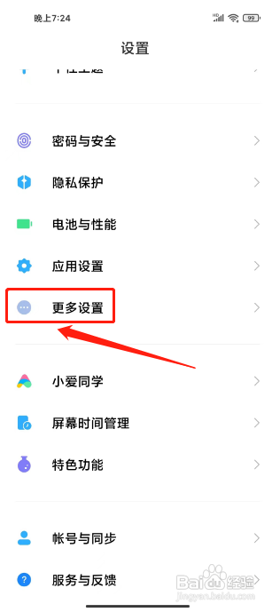 手机换机怎么转移数据？