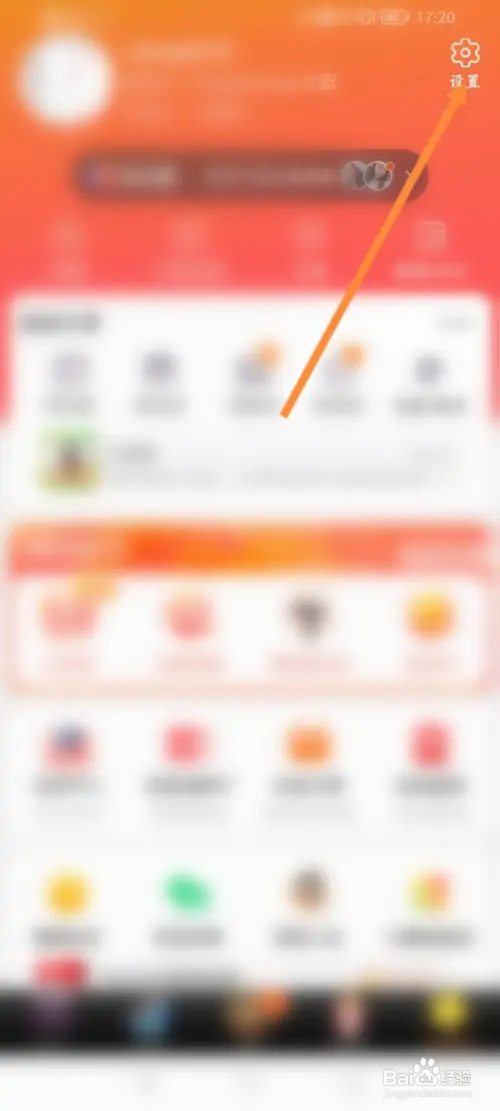 淘宝在哪清除偏好推荐