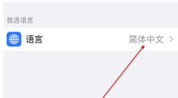 乐播投屏怎么切换语言