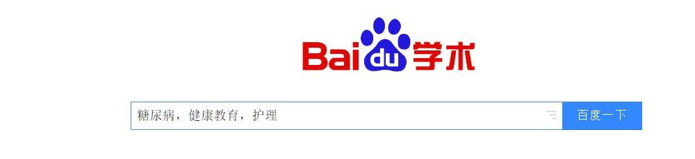百度学术如何求助文献