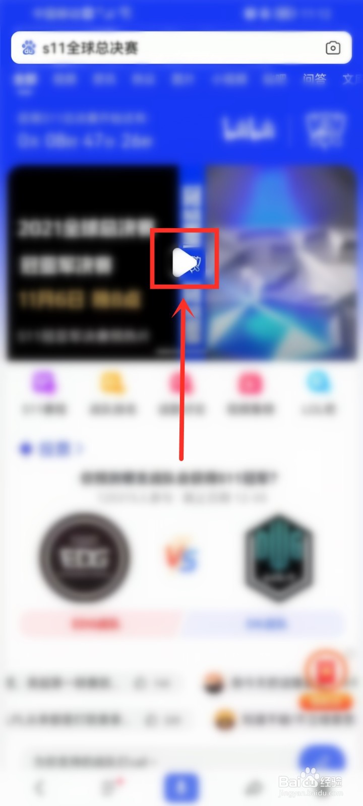 2021英雄联盟s11全球总决赛直播在哪看