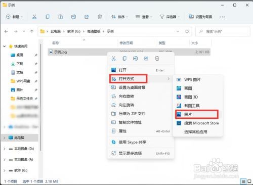 win11压缩图片大小教程