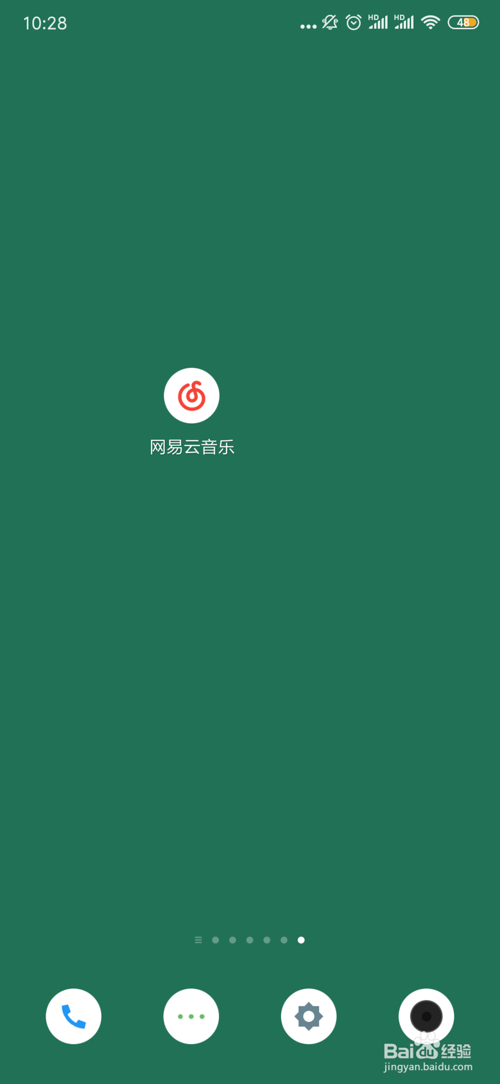 网易云音乐app手机端如何解除绑定QQ登录方式