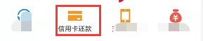 支付宝上怎么还信用卡