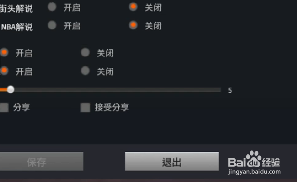 NBA2KOL没有解说声音怎么办