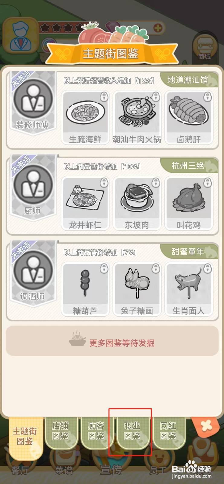 美味连连如何查看小兰的移速