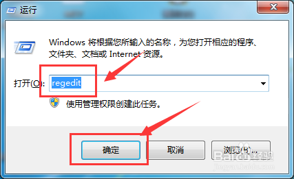 win7系统怎么屏蔽usb接口