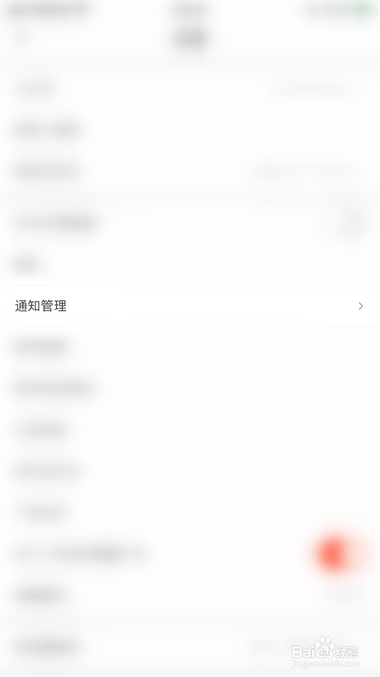 抖音火山版如何关闭关注站外通知