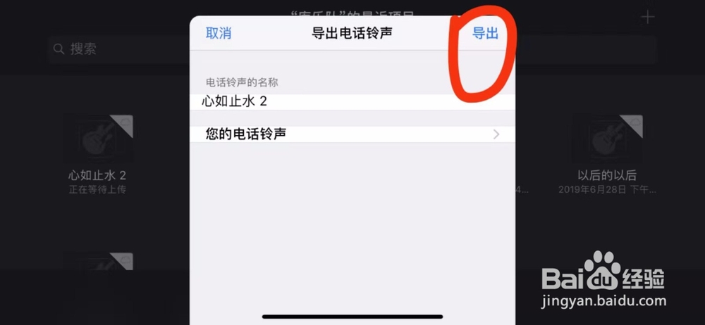 苹果手机怎么设置铃声（酷音10s换铃版）