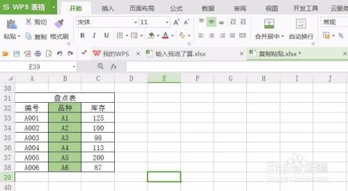 Excel表格快速转向 纵向变为横向 百度经验