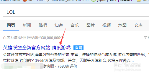 如何将屏幕保护设置成英雄联盟?