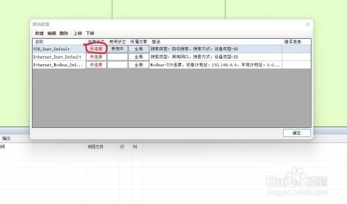 信捷PLC怎么通过实现程序的上传与下载
