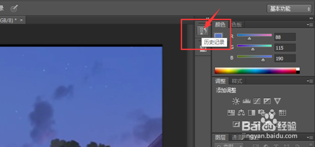 photoshop怎么返回上一步