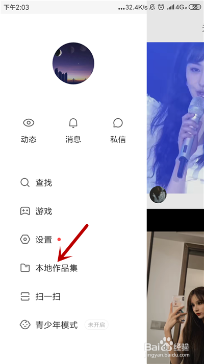 快手发布的作品怎么编辑 快手视频怎么重新编辑