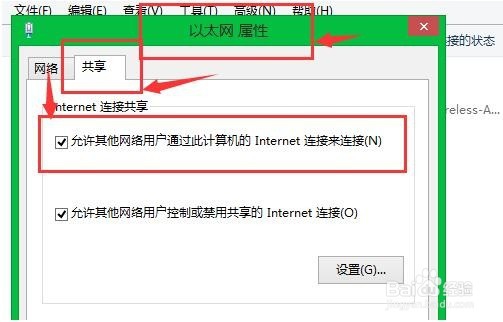 笔记本怎么设置Wifi热点