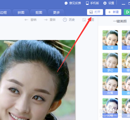 如何用美图秀秀给照片添加唇彩?