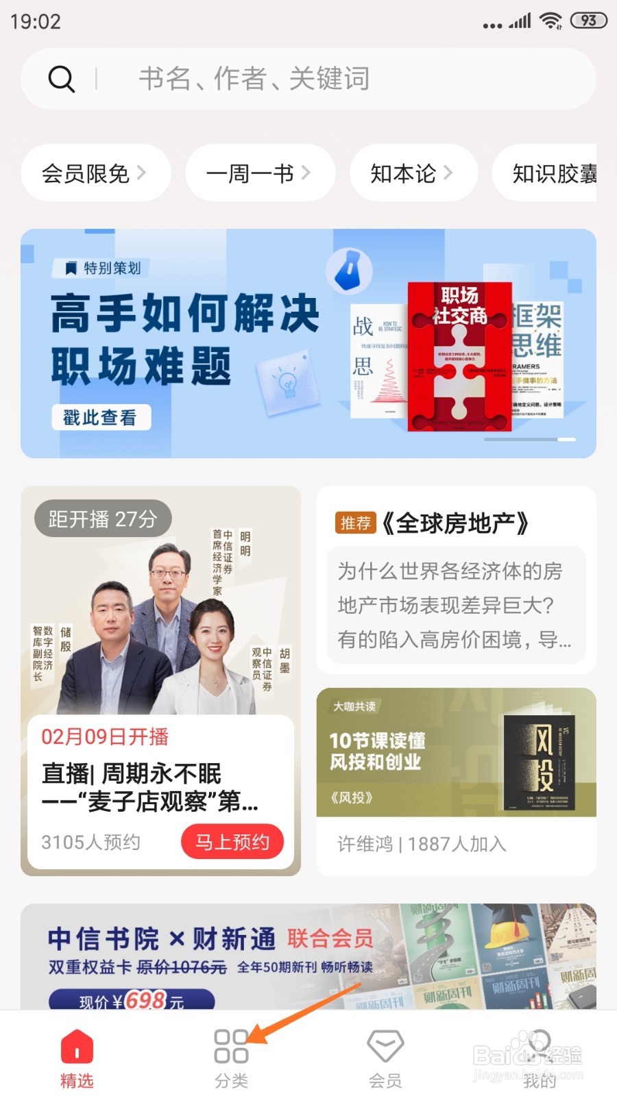 中信书院中怎么查看锻炼与写字相通的架构力