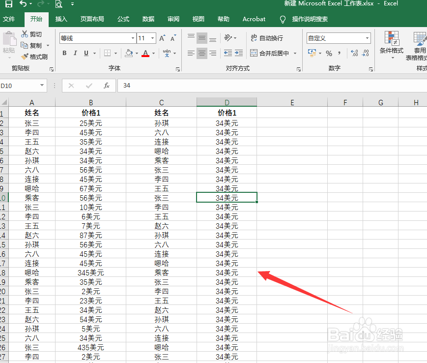excel表格如何分栏打印