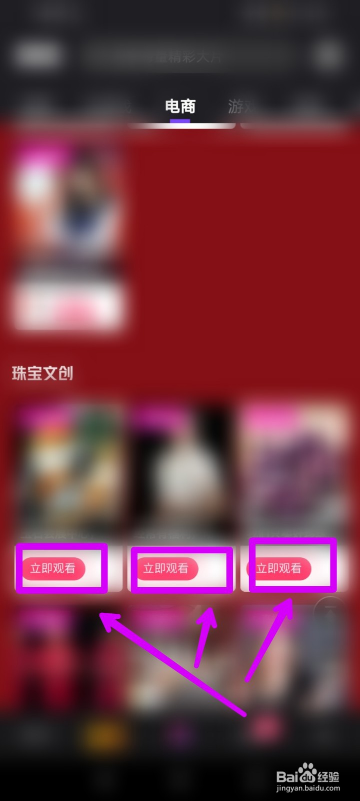 微视APP珠宝文创拍卖在哪里观看