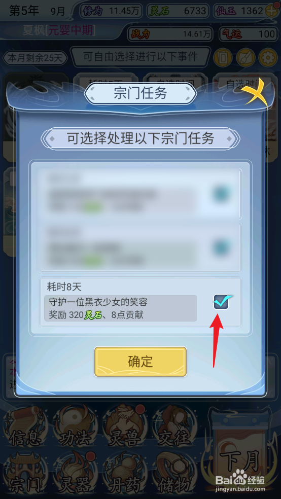 如何在修仙人生模拟器中守护一位黑衣少女的笑容