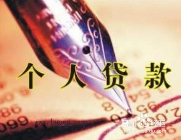 个人贷款等额本金算法？