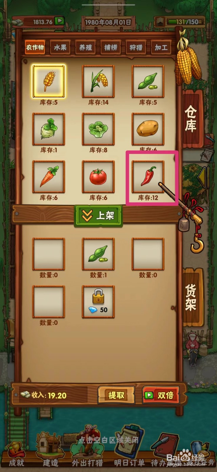 外婆的小农院如何在地摊上架辣椒