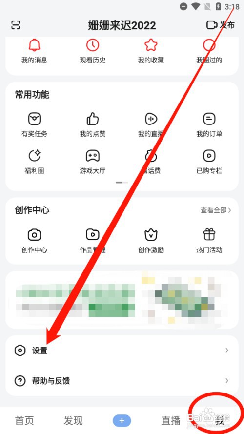 好看视频如何清除缓存