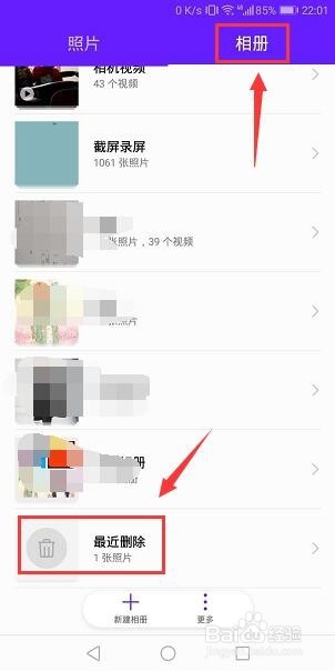安卓手机照片误删怎么恢复