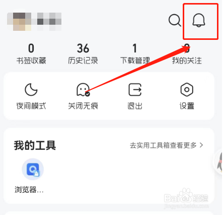 怎样开启QQ浏览器的福利悬浮球