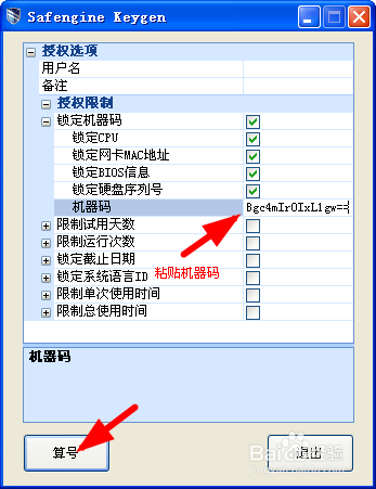 无忧精灵高级版后台修改软件