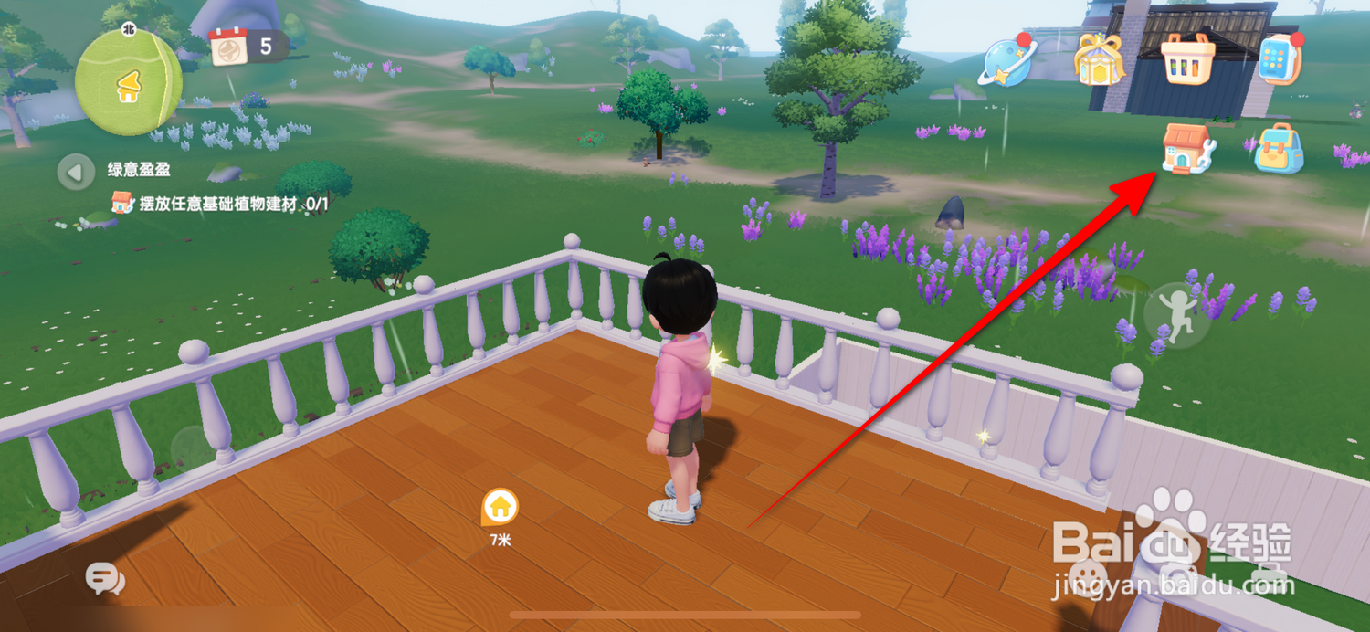 心动小镇怎么快速建造