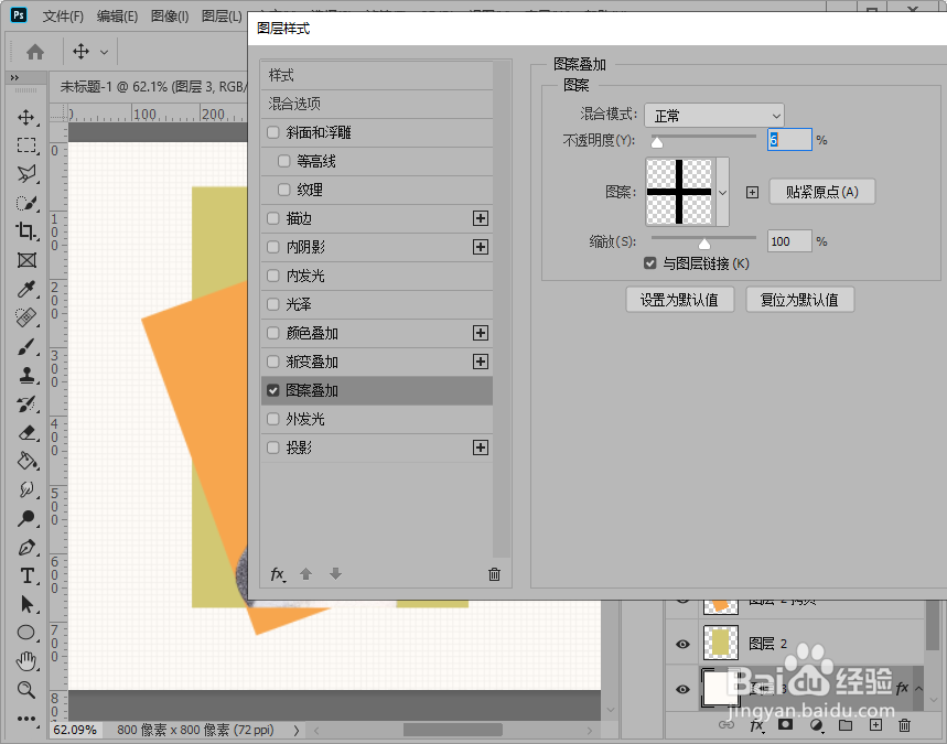 ps制作网格背景