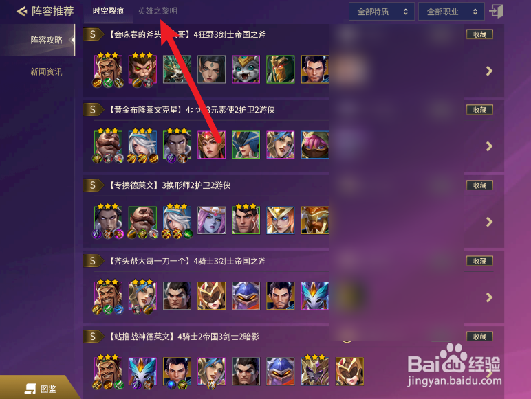 金铲铲丧尸阵容