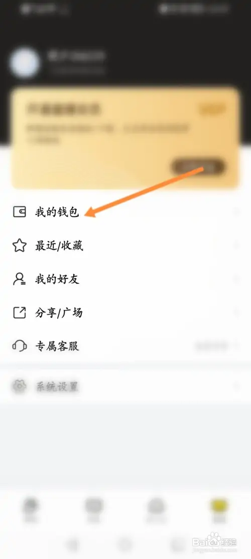曲奇云盘怎样查看充值记录信息