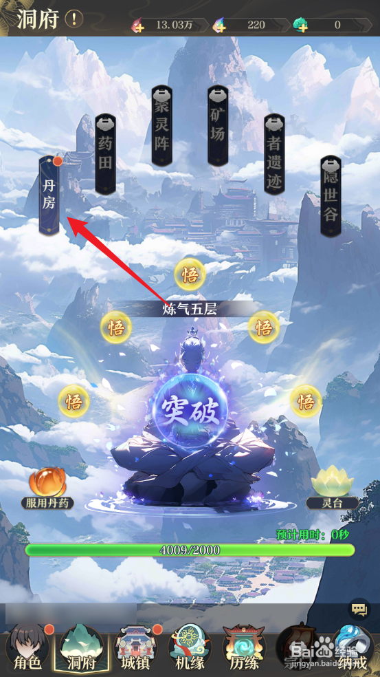 开局一仙人怎么炼制融灵液