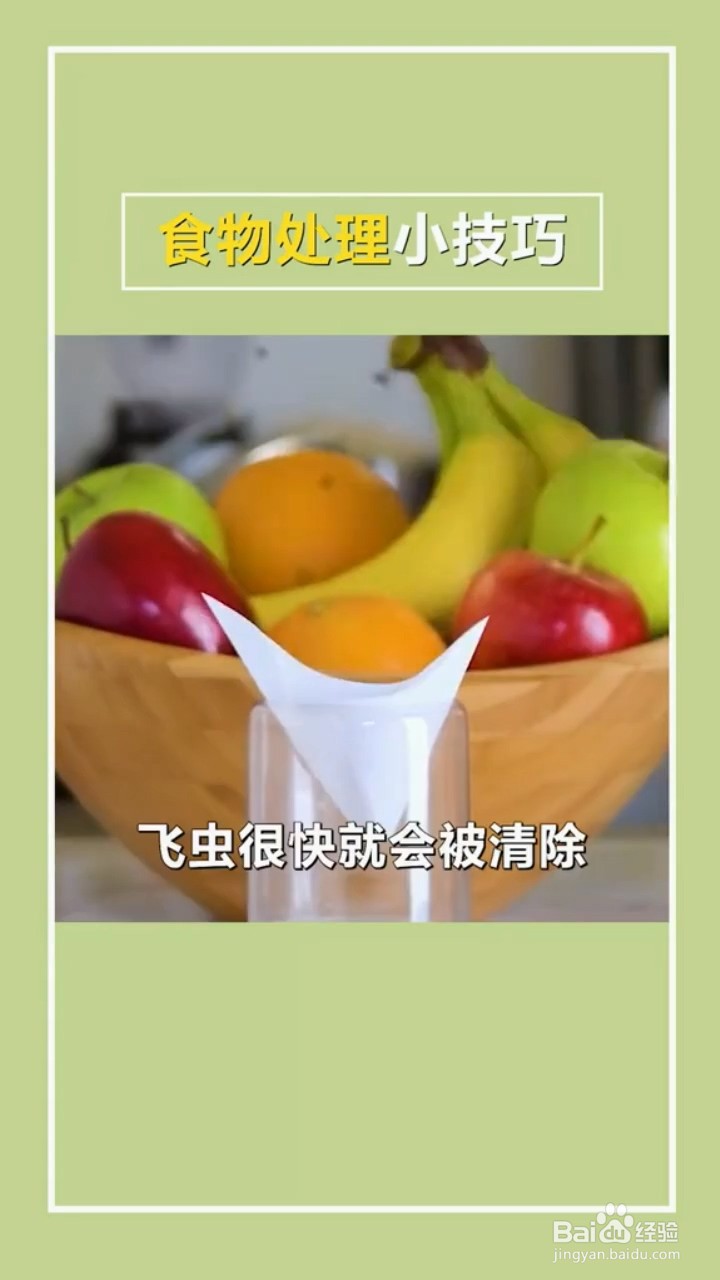 水果保存的小技巧