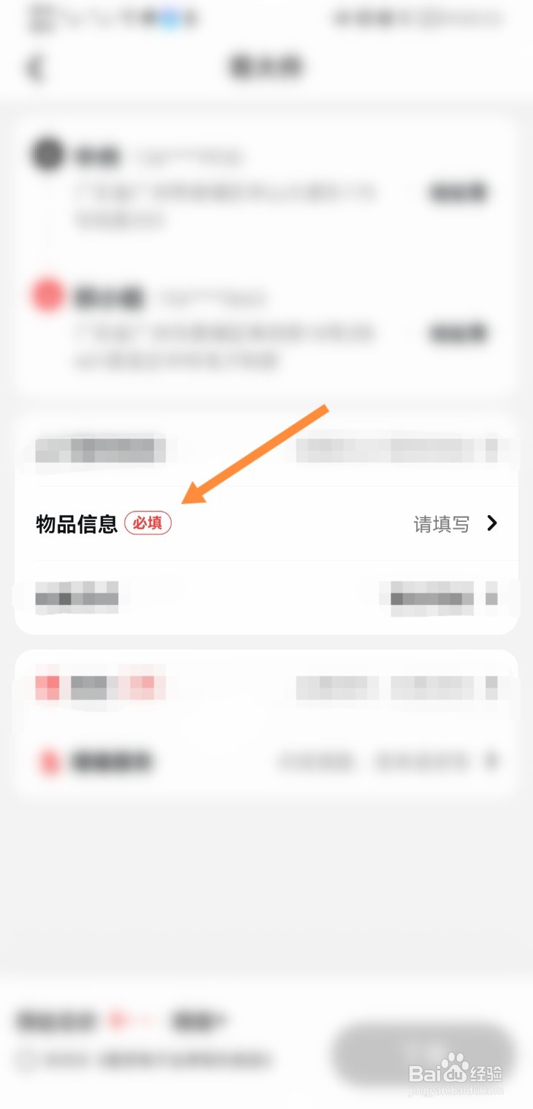 顺丰100公斤大件物流怎么收费