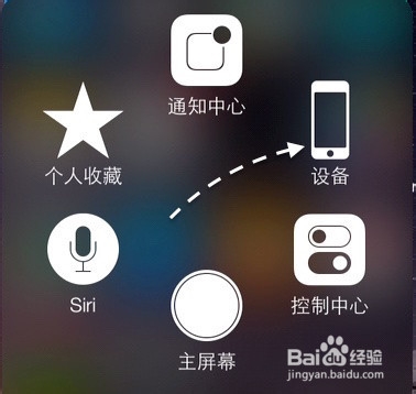 苹果iPone6如何截屏，苹果6怎么截图