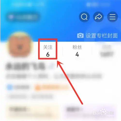 美篇如何修改好友备注名称？
