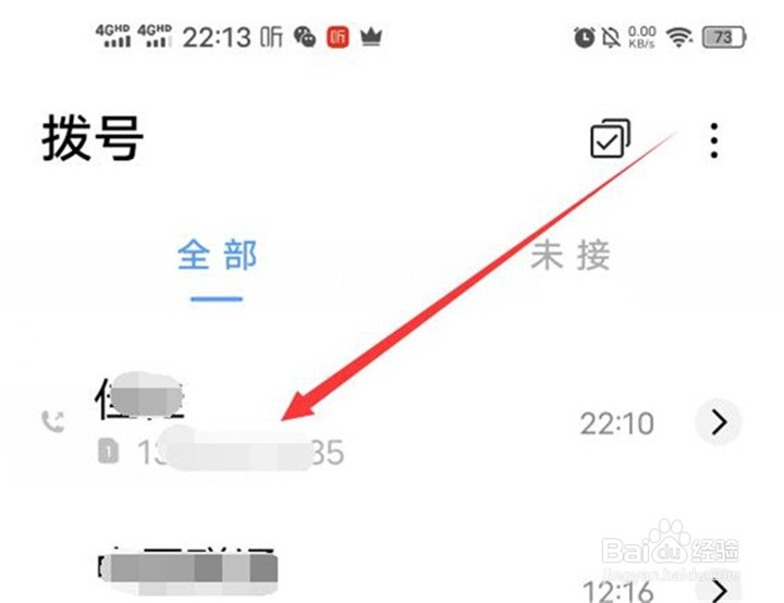 打电话的时候如何开启录音