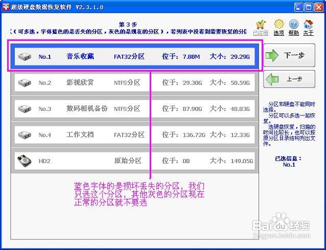 恢复盘符打不开、提示格式化、变RAW分区的方法