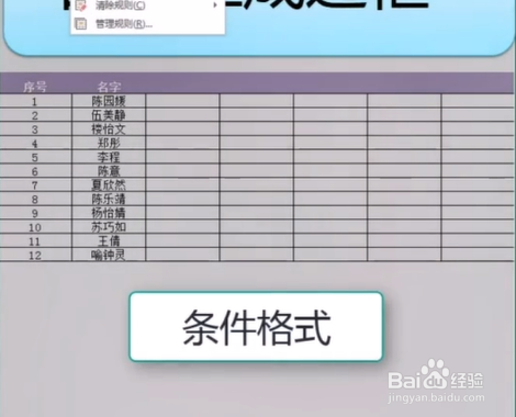 在Excel中怎样自动生成边框