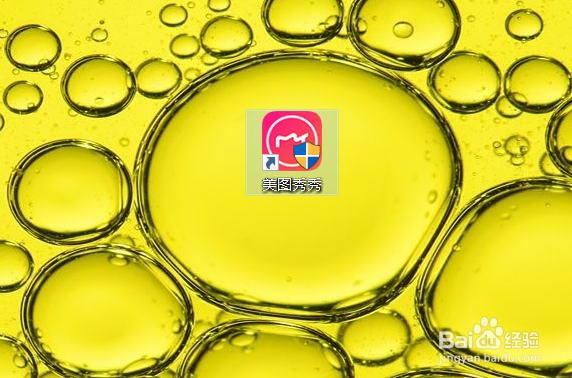 美图秀秀如何为人像照片手动亮眼？