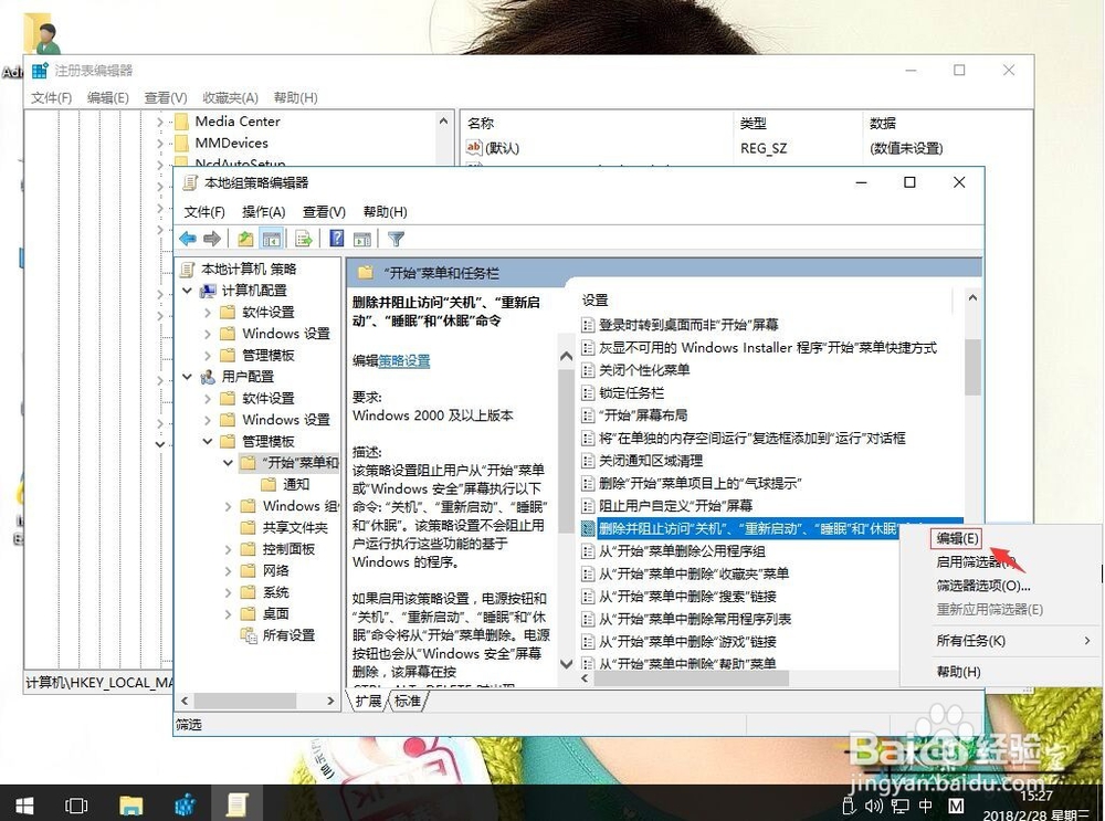 windows10系统电脑总是关不了机如何解决